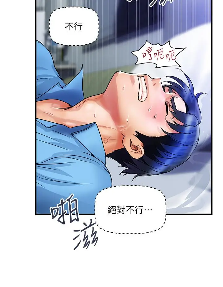 漫画《贵妇百货》第8话第29张图