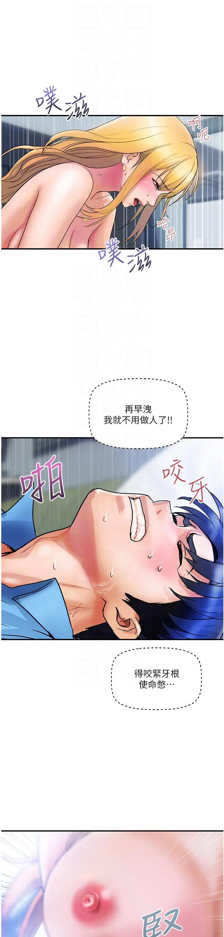 漫画《贵妇百货》第8话第30张图