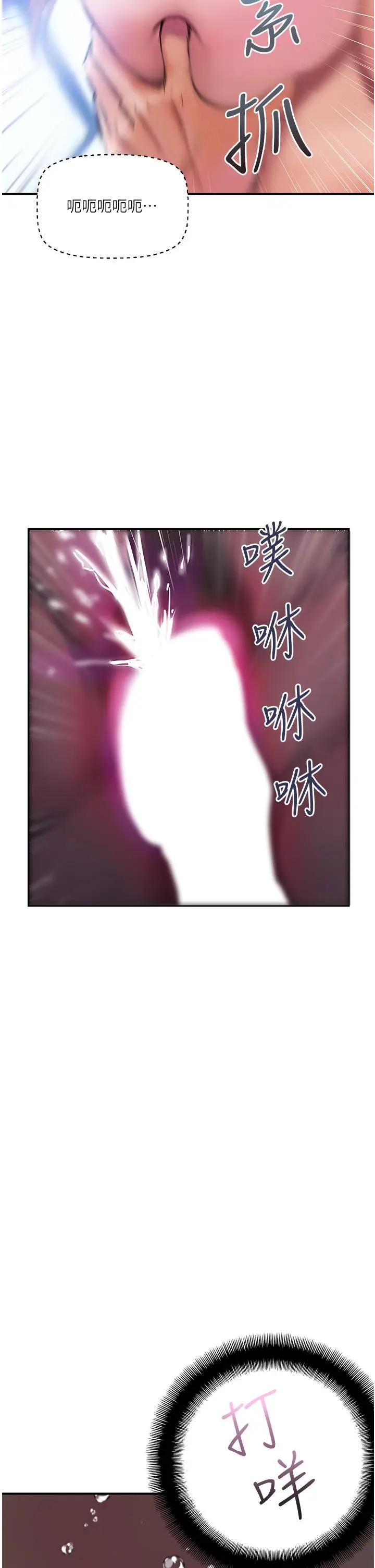 漫画《贵妇百货》第8话第31张图