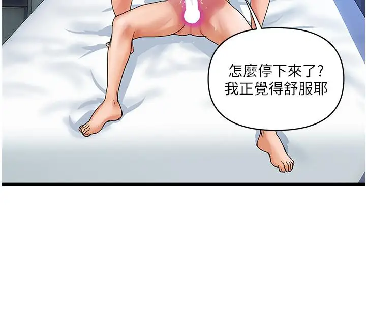漫画《贵妇百货》第8话第33张图