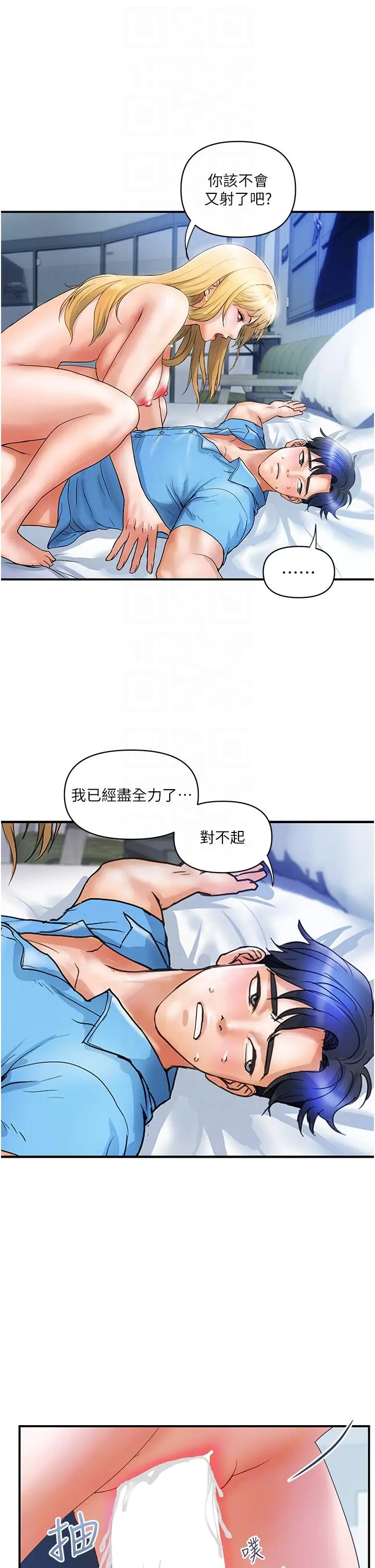 漫画《贵妇百货》第8话第34张图