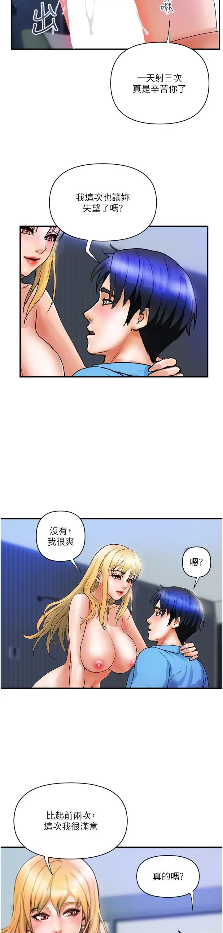 漫画《贵妇百货》第8话第35张图