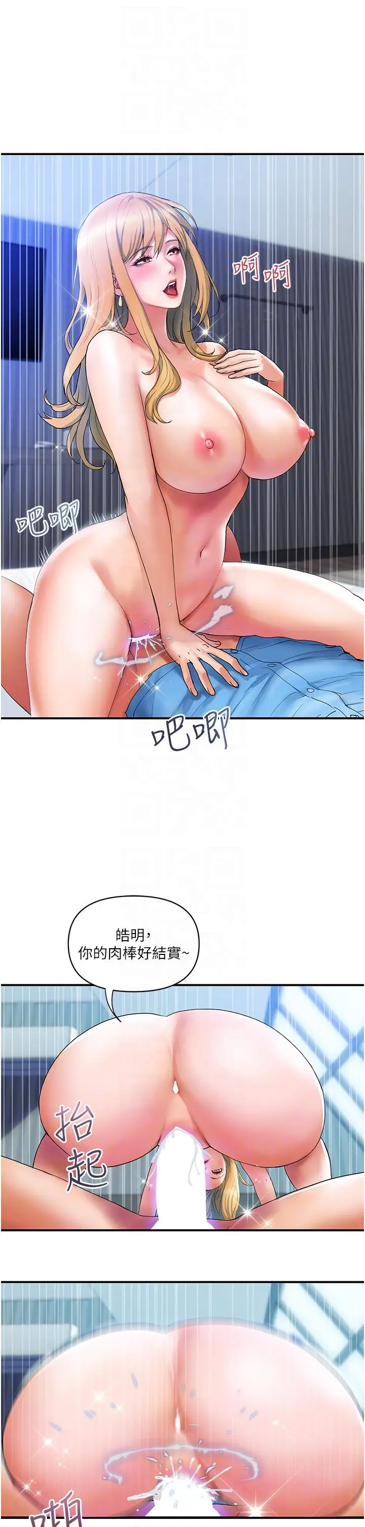 漫画《贵妇百货》第8话第6张图
