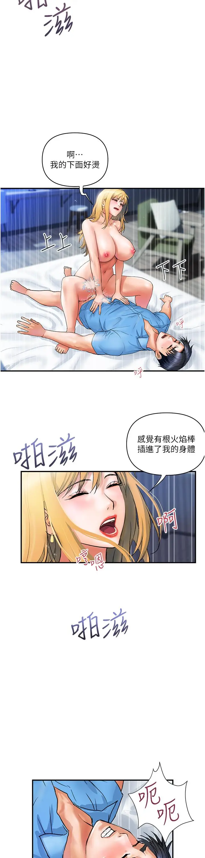 漫画《贵妇百货》第8话第7张图