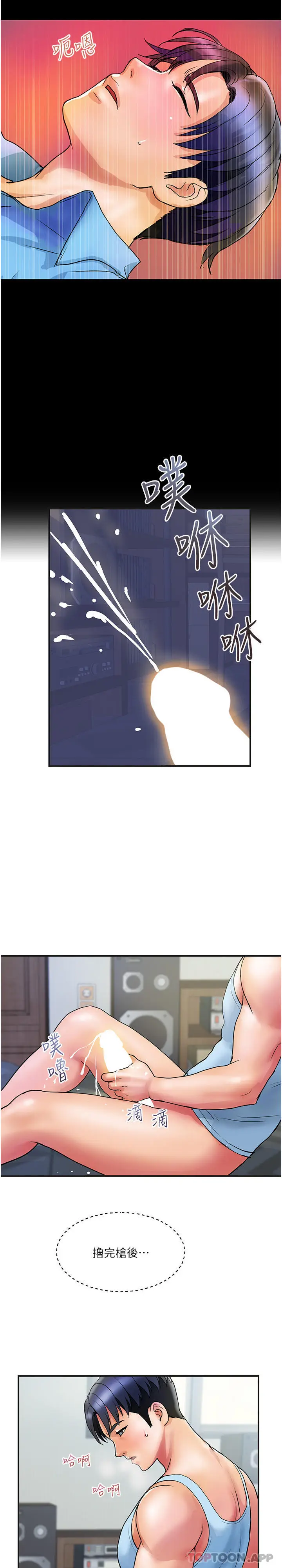 漫画《贵妇百货》第10话第10张图