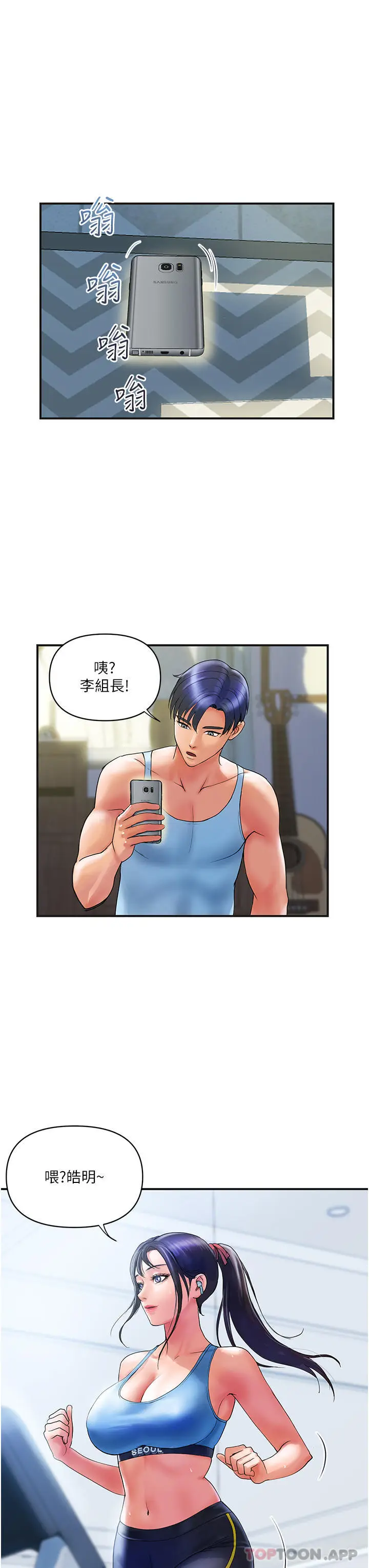 漫画《贵妇百货》第10话第12张图