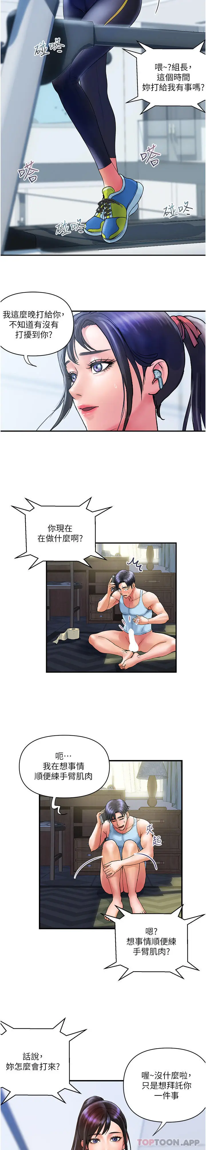 漫画《贵妇百货》第10话第13张图