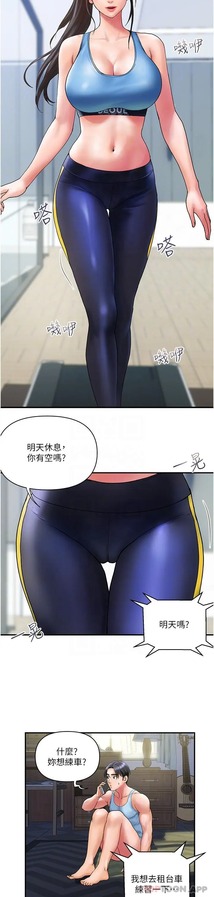漫画《贵妇百货》第10话第14张图