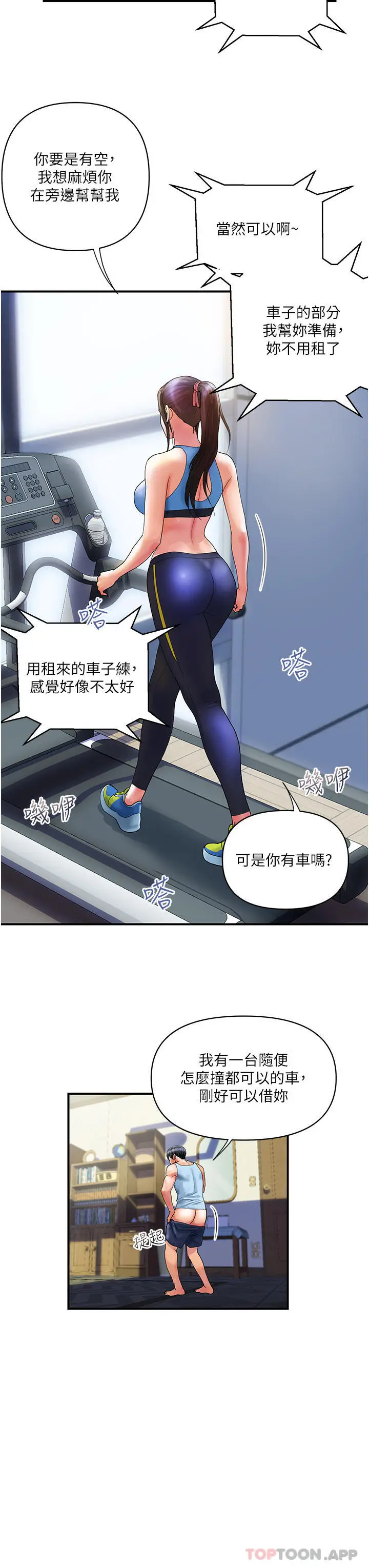 漫画《贵妇百货》第10话第15张图