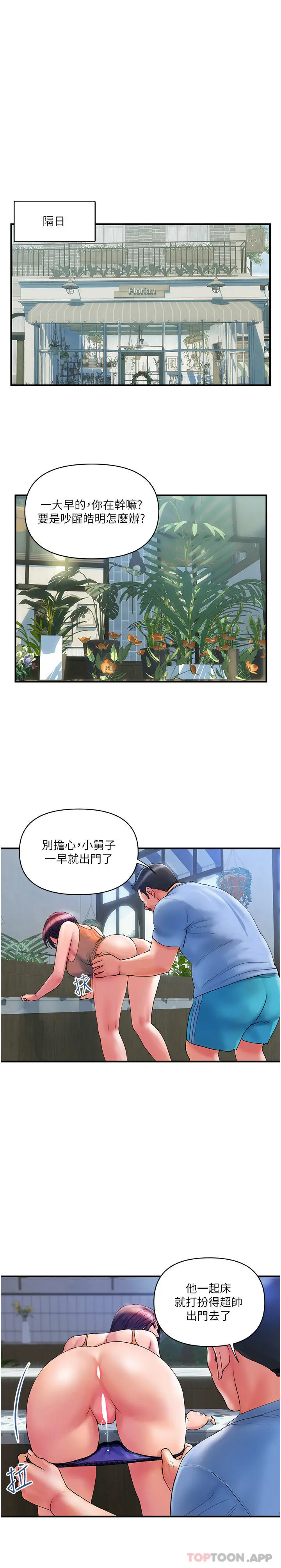 漫画《贵妇百货》第10话第16张图