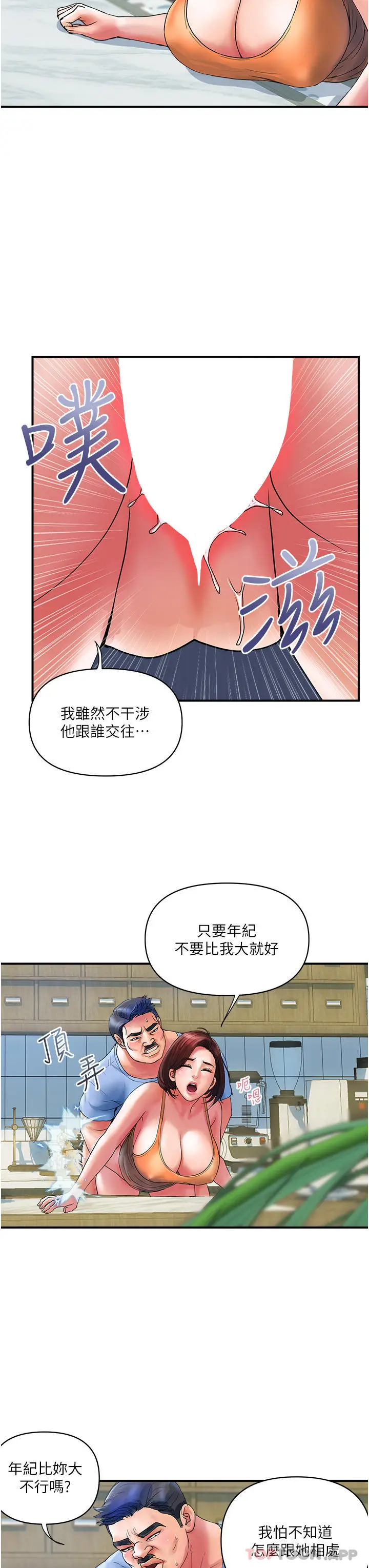 漫画《贵妇百货》第10话第18张图