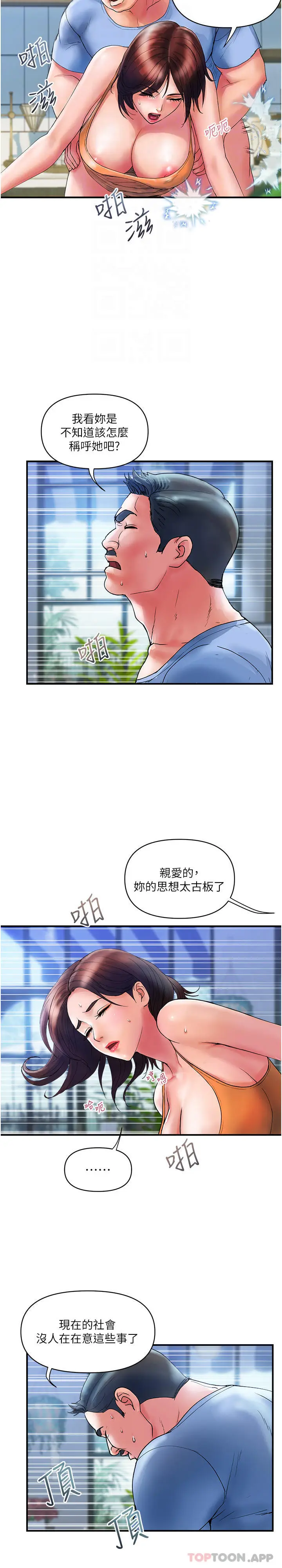 漫画《贵妇百货》第10话第19张图