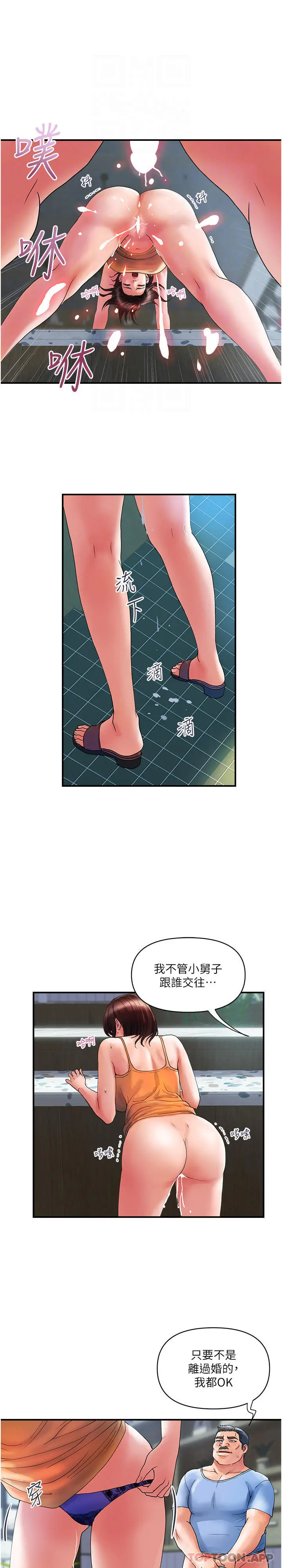漫画《贵妇百货》第10话第22张图
