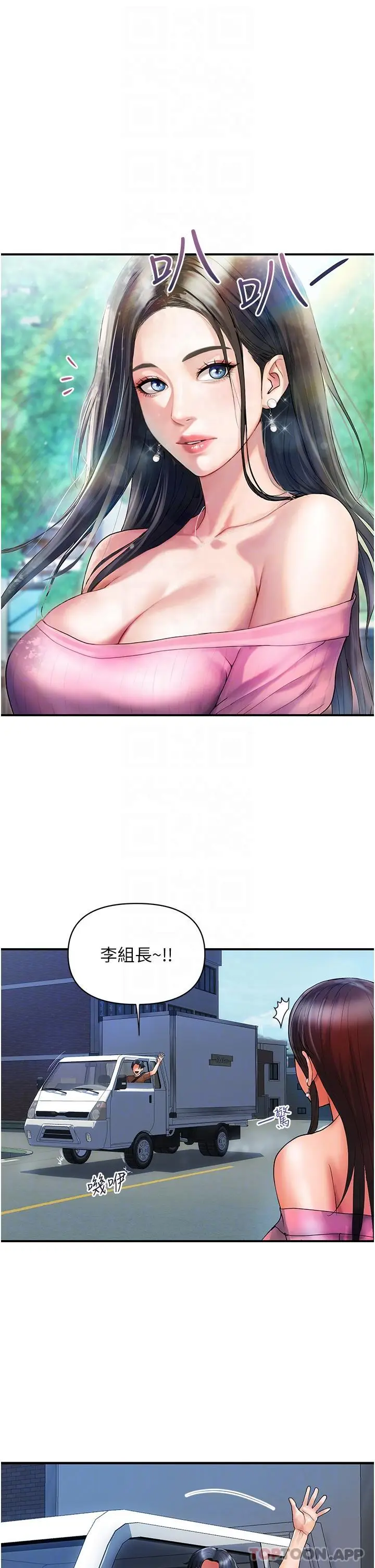 漫画《贵妇百货》第10话第26张图
