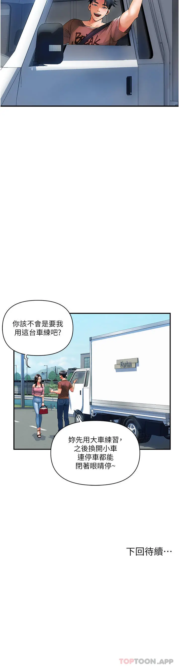 漫画《贵妇百货》第10话第27张图
