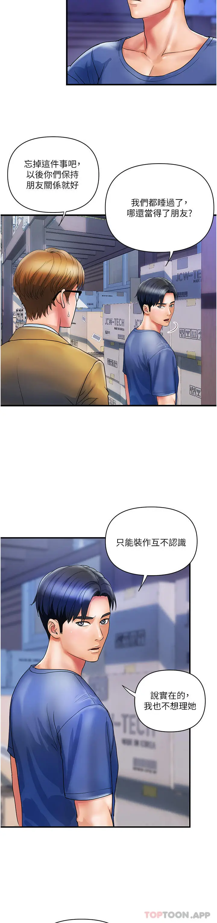 漫画《贵妇百货》第10话第3张图