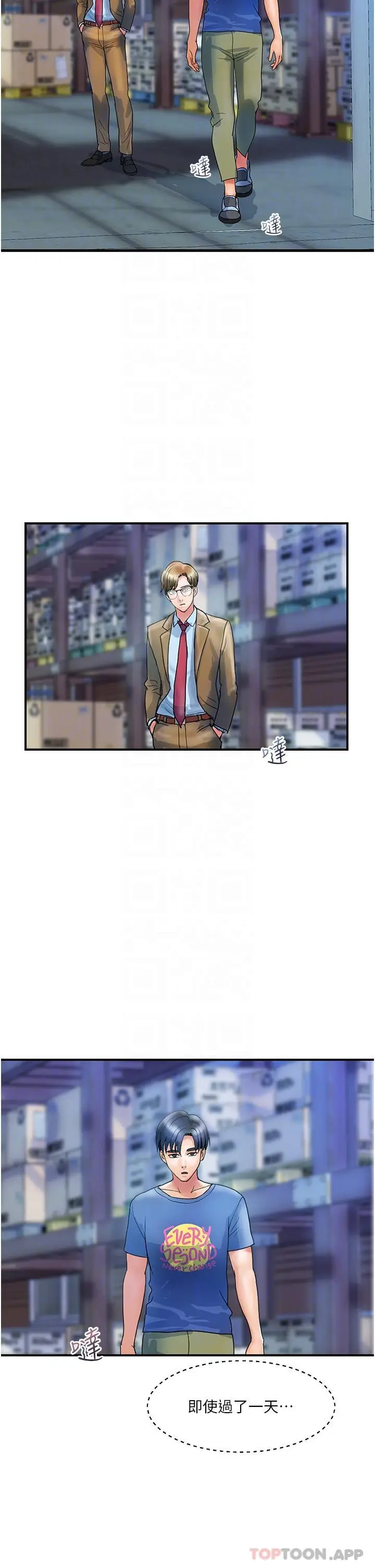 漫画《贵妇百货》第10话第5张图