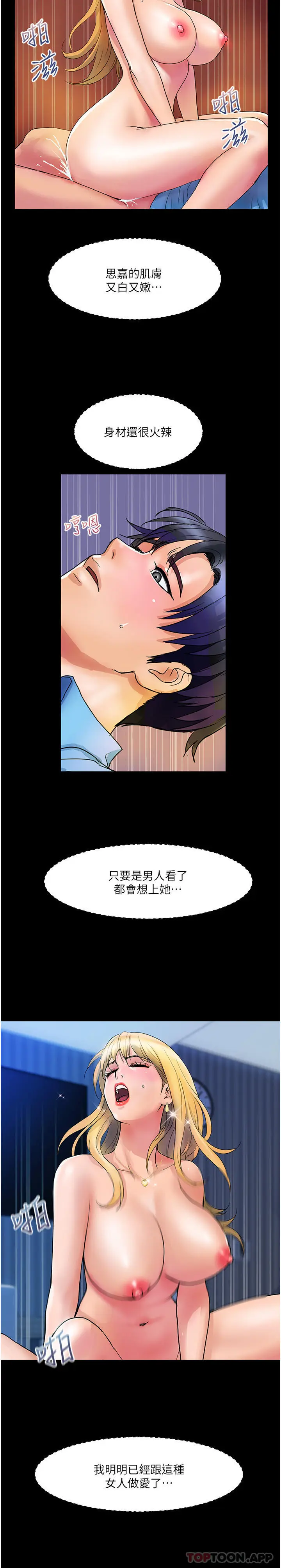 漫画《贵妇百货》第10话第7张图