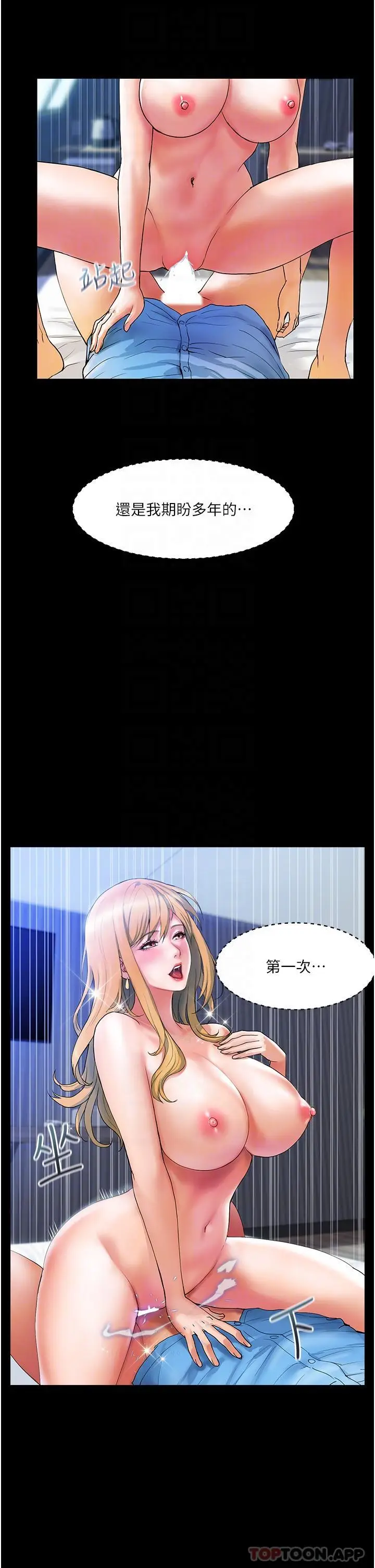 漫画《贵妇百货》第10话第8张图