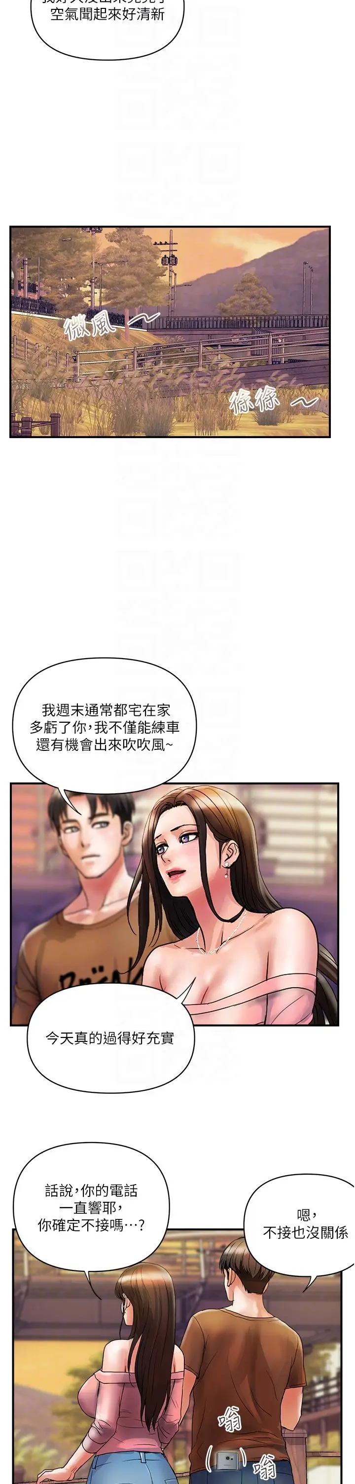 漫画《贵妇百货》第11话第10张图