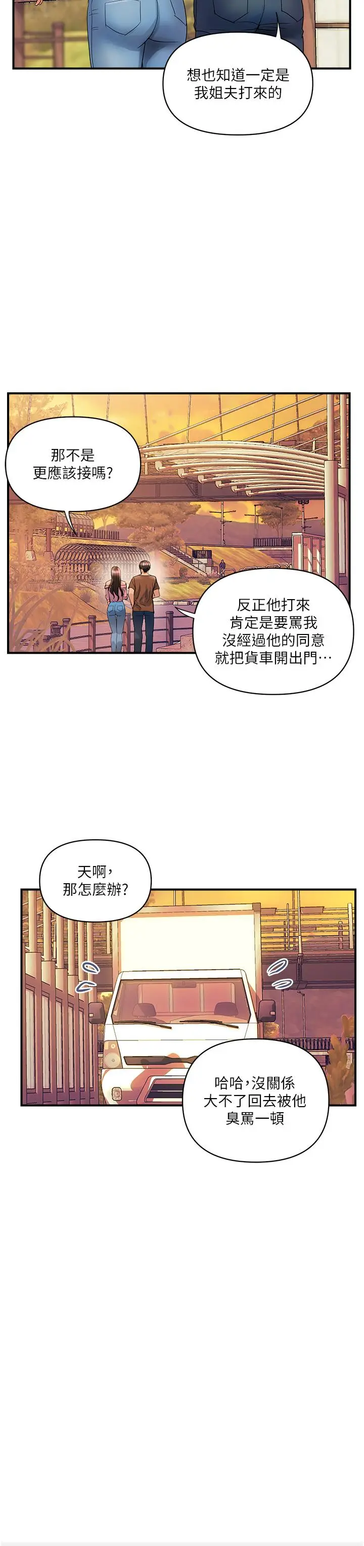 漫画《贵妇百货》第11话第11张图