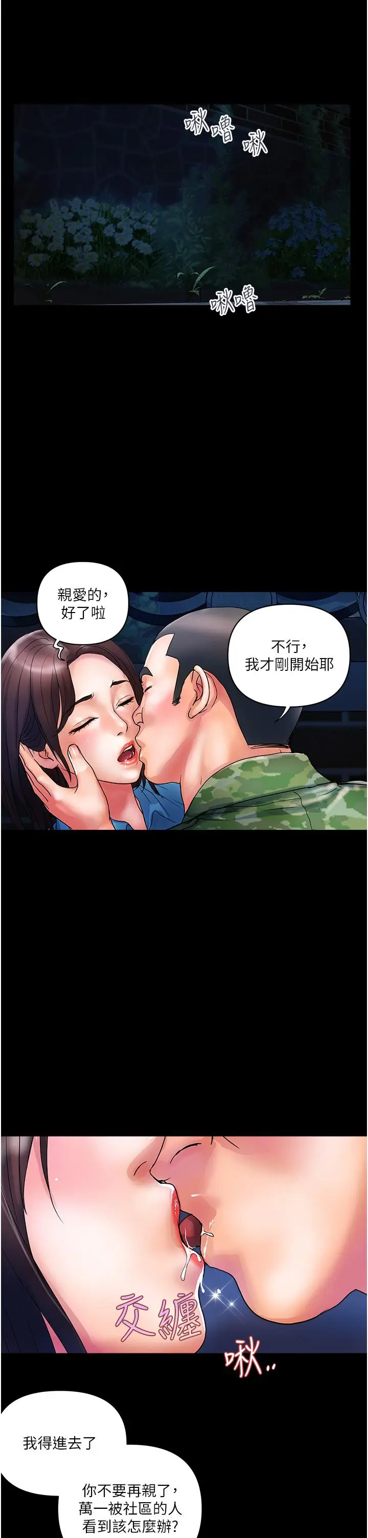 漫画《贵妇百货》第11话第13张图
