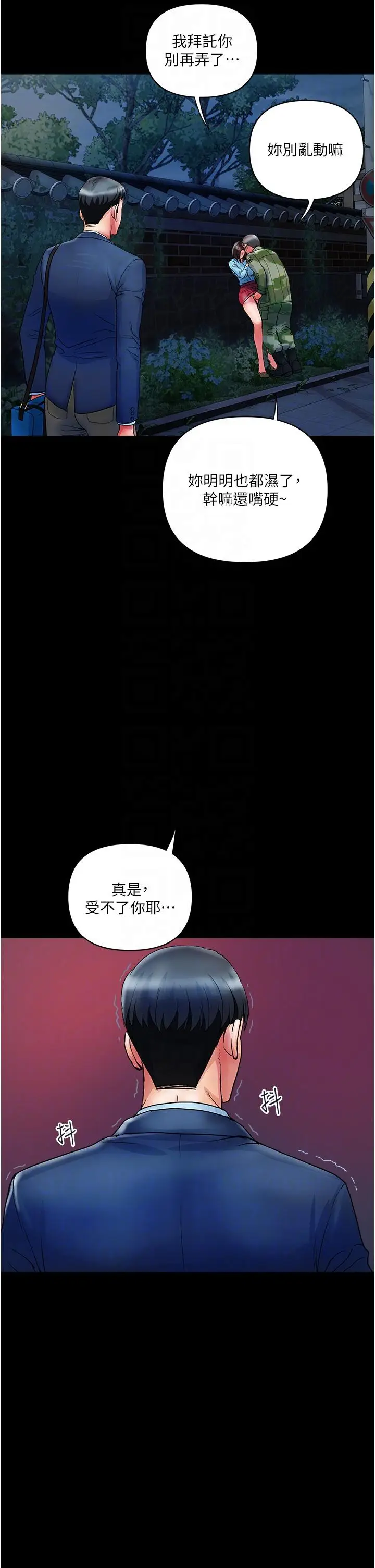 漫画《贵妇百货》第11话第18张图