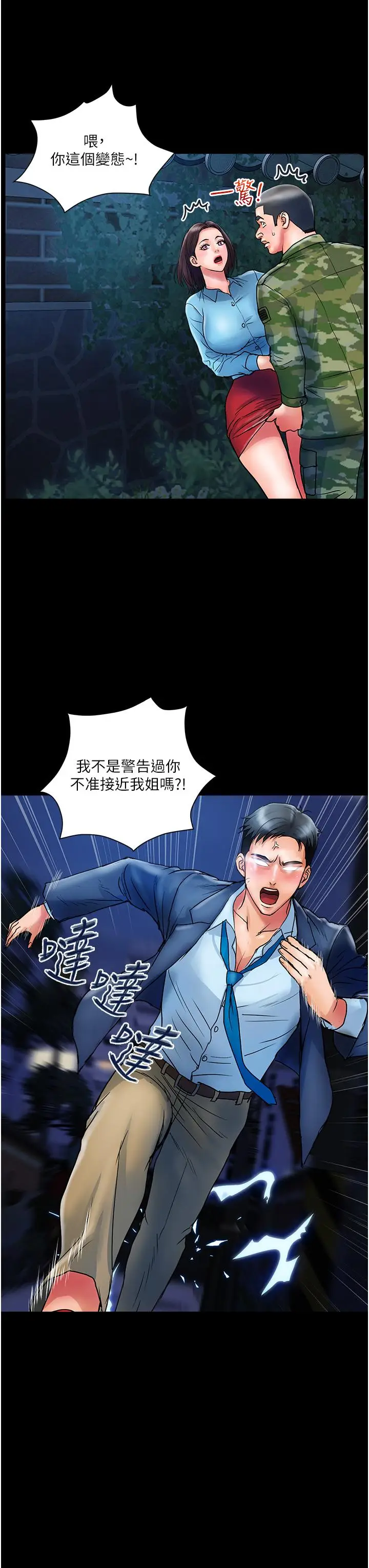 漫画《贵妇百货》第11话第19张图