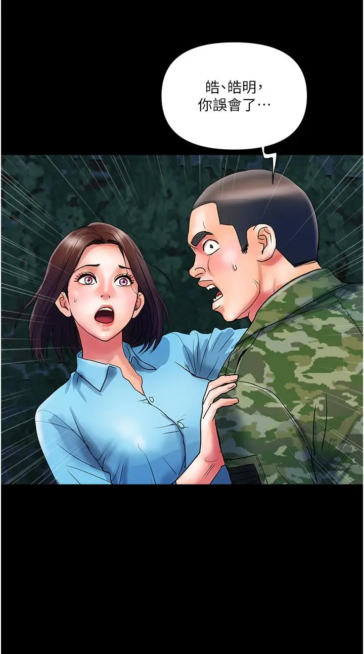 漫画《贵妇百货》第11话第20张图