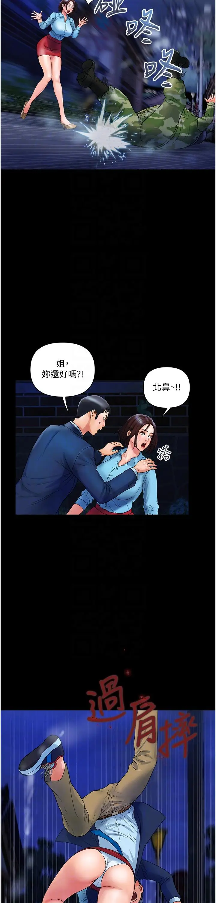 漫画《贵妇百货》第11话第22张图