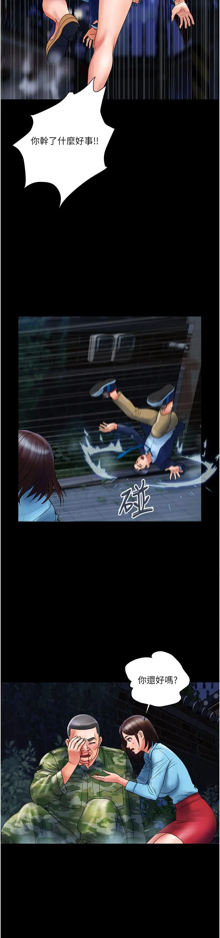漫画《贵妇百货》第11话第23张图