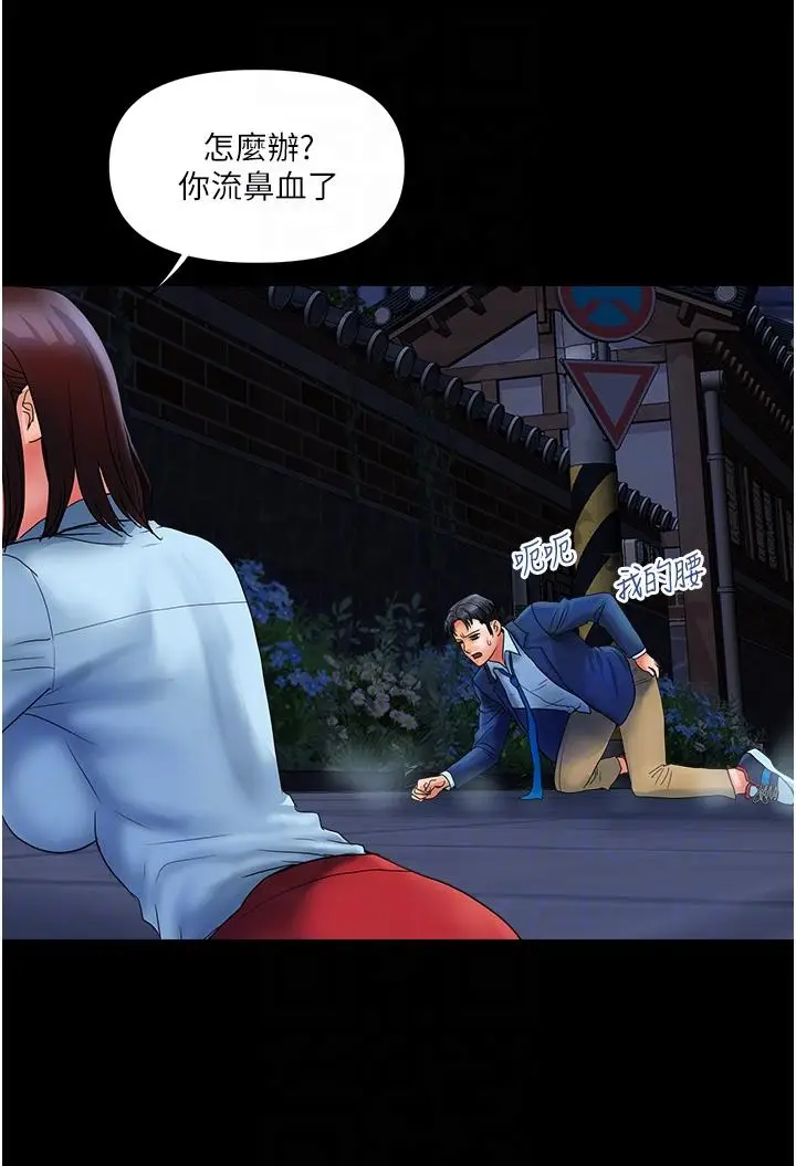漫画《贵妇百货》第11话第24张图