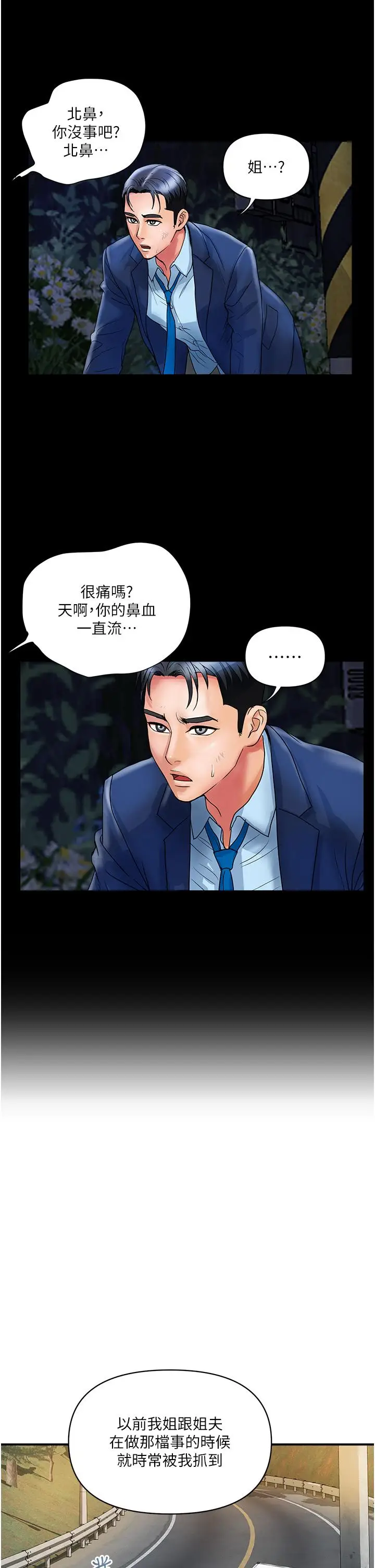 漫画《贵妇百货》第11话第25张图
