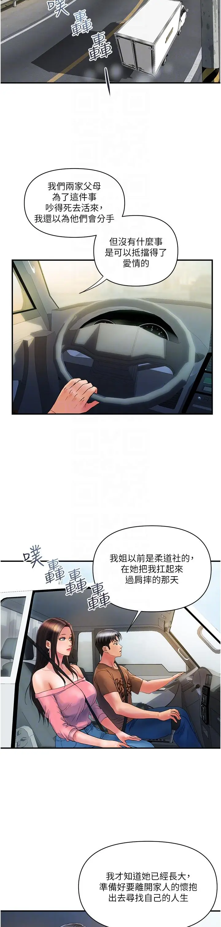 漫画《贵妇百货》第11话第26张图