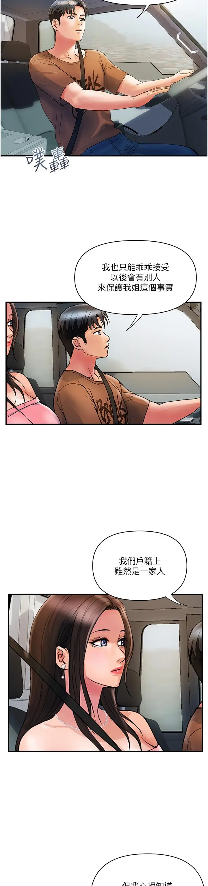 漫画《贵妇百货》第11话第27张图