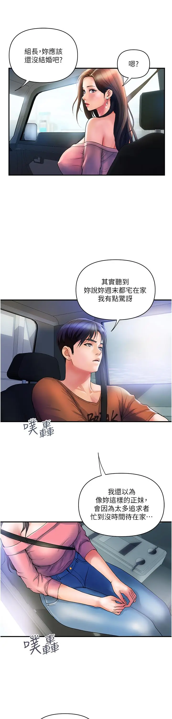 漫画《贵妇百货》第11话第29张图