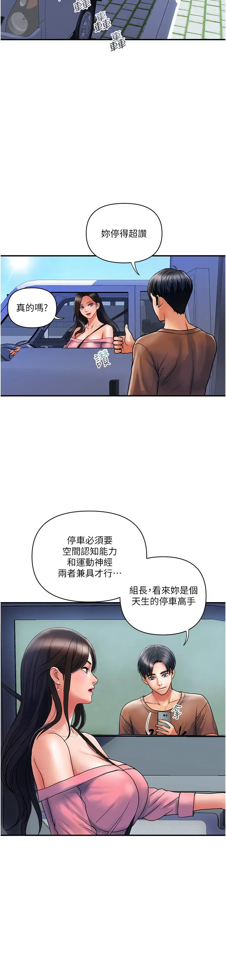 漫画《贵妇百货》第11话第3张图