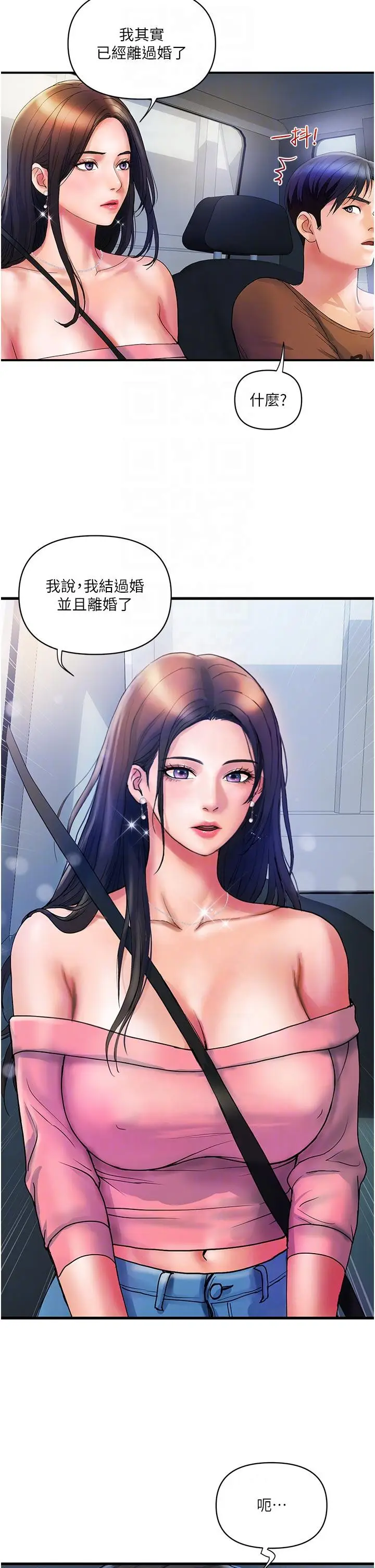 漫画《贵妇百货》第11话第30张图