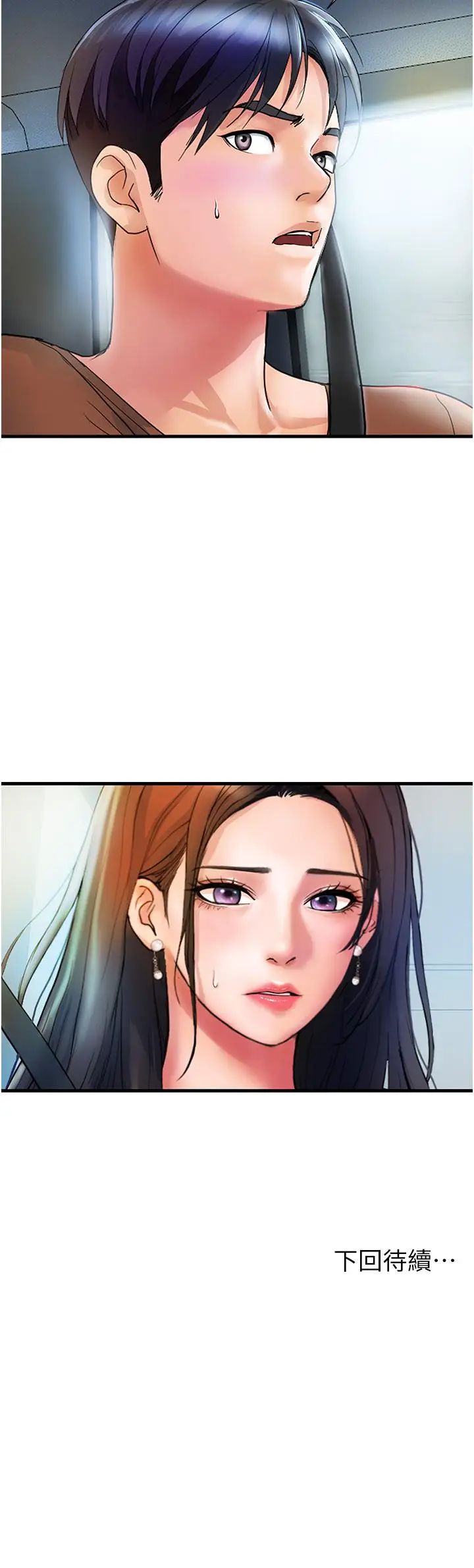 漫画《贵妇百货》第11话第31张图