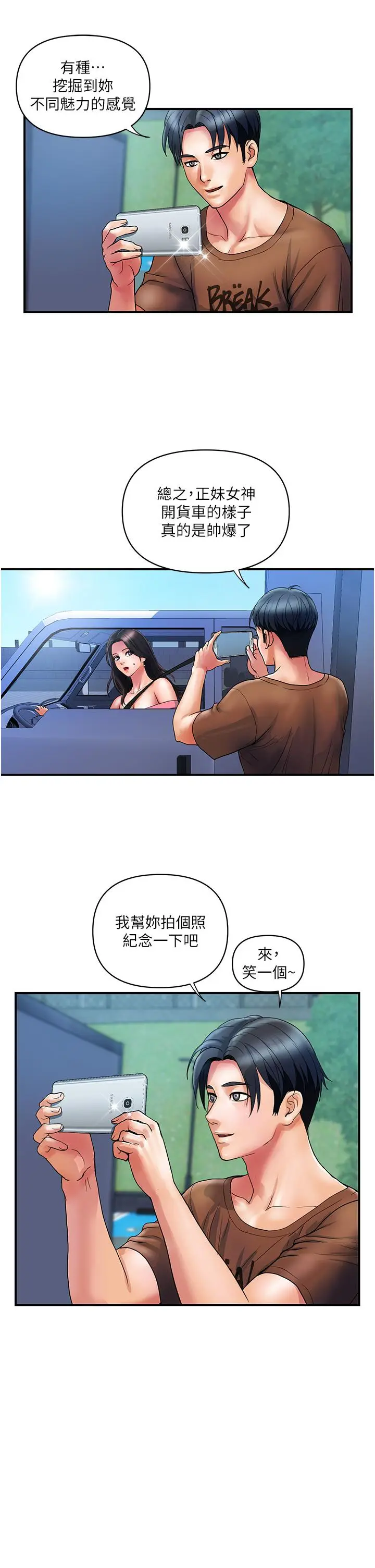 漫画《贵妇百货》第11话第5张图