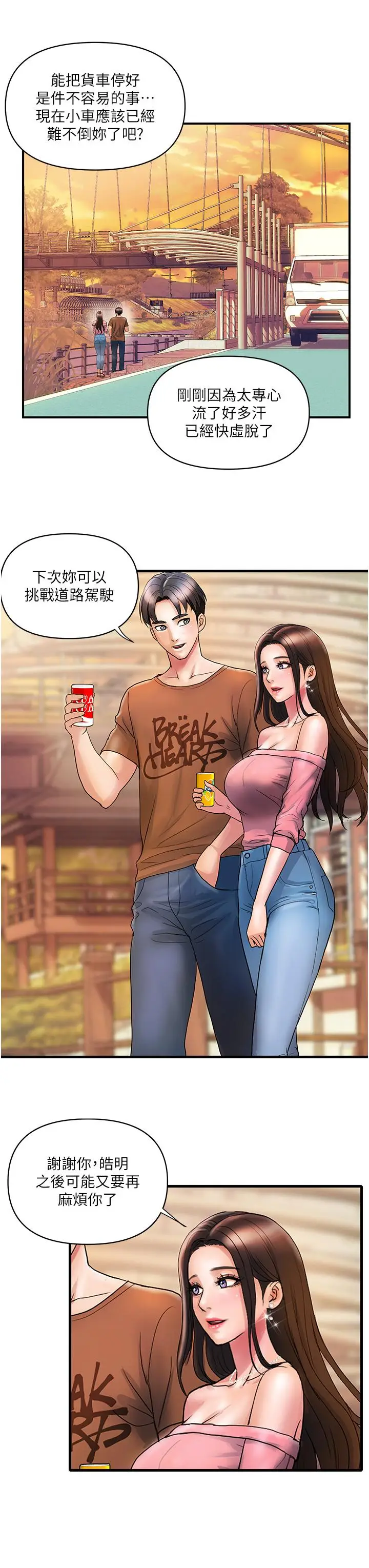 漫画《贵妇百货》第11话第7张图