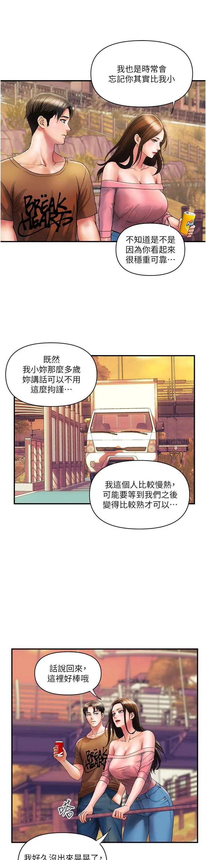 漫画《贵妇百货》第11话第9张图
