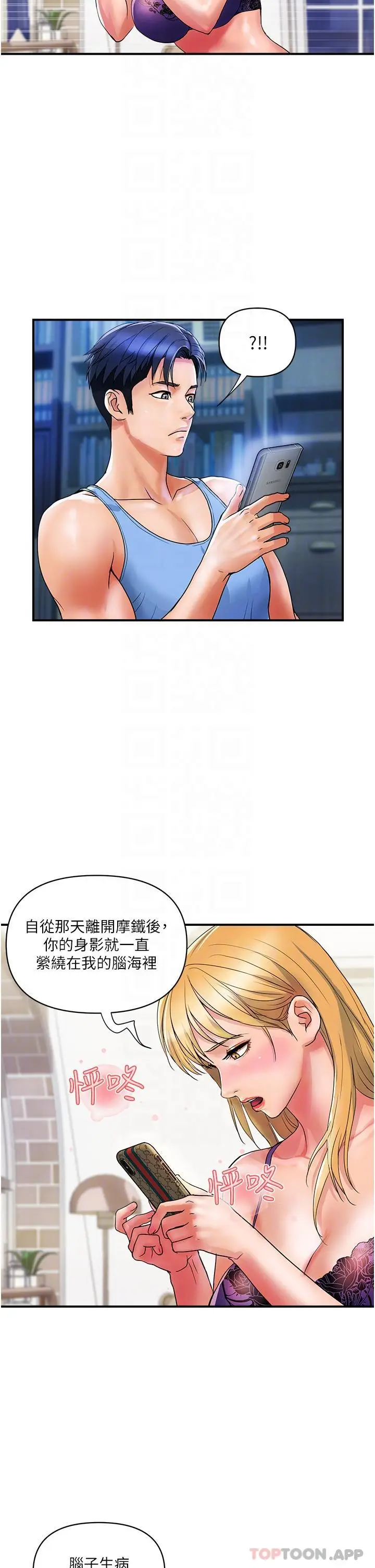 漫画《贵妇百货》第12话第11张图