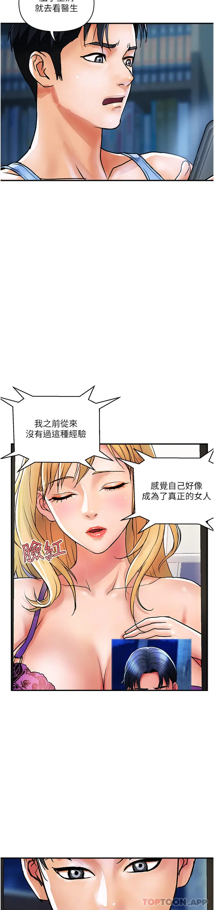 漫画《贵妇百货》第12话第12张图