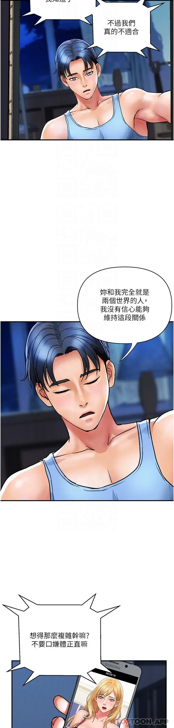 漫画《贵妇百货》第12话第14张图