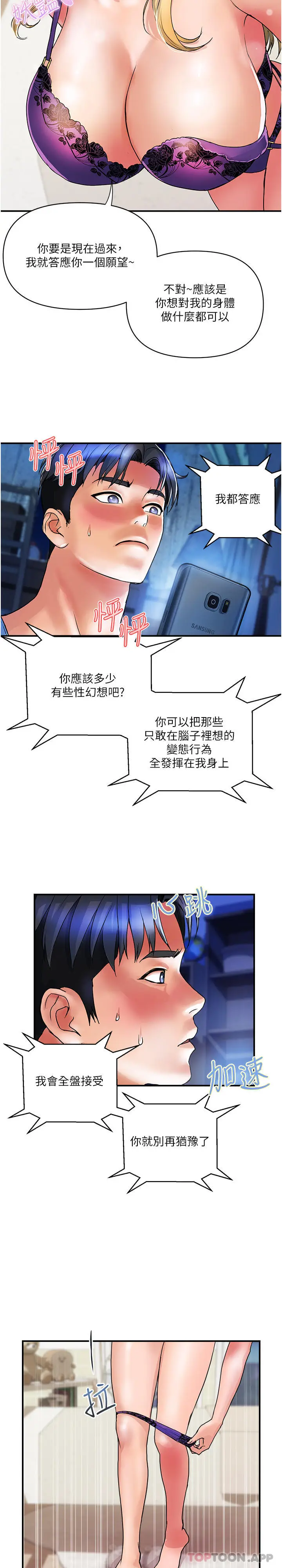 漫画《贵妇百货》第12话第16张图