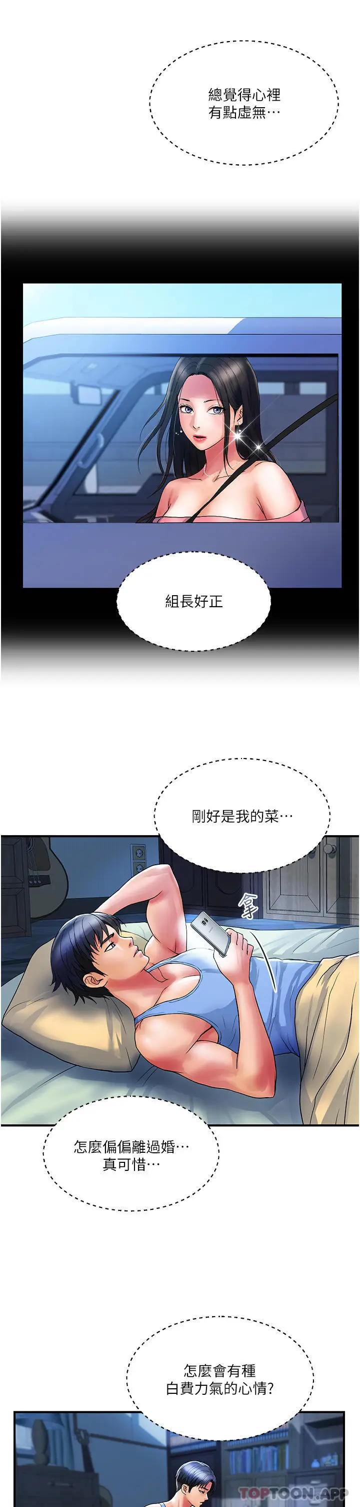 漫画《贵妇百货》第12话第2张图