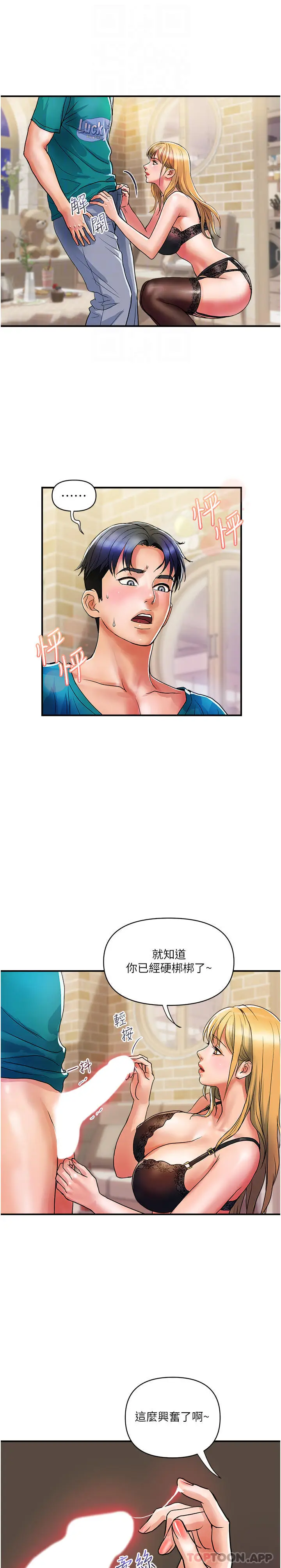 漫画《贵妇百货》第12话第22张图