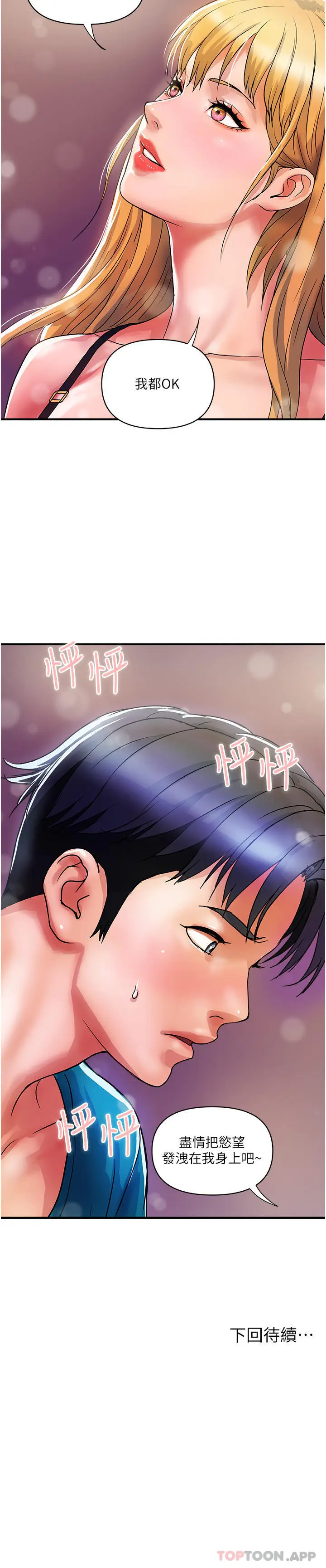 漫画《贵妇百货》第12话第24张图