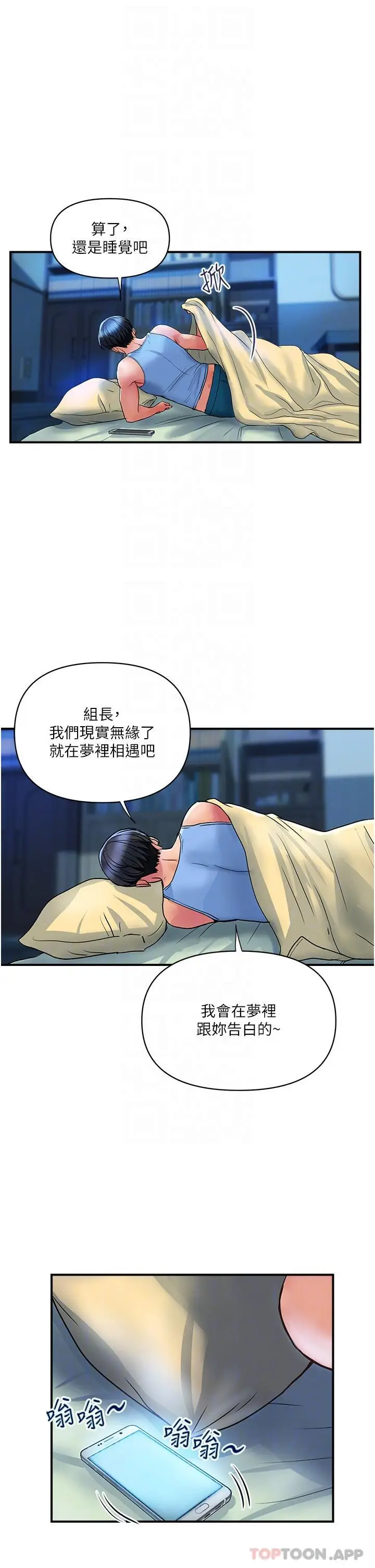 漫画《贵妇百货》第12话第5张图
